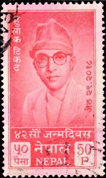महेन्द्र वीर विक्रम शाह