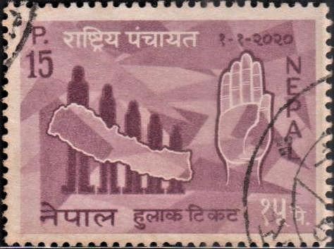 Rashtriya Panchayat