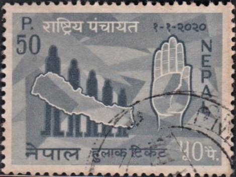 नेपाली राष्ट्रिय पञ्चायत