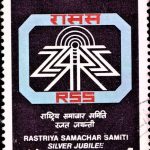 India on Children’s Day 1987