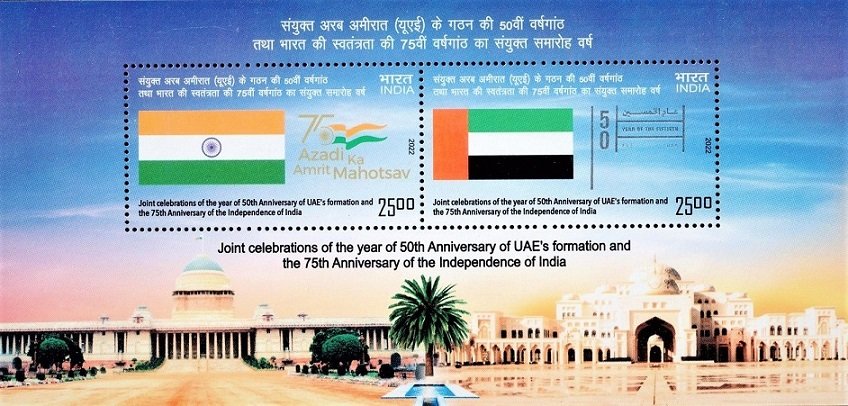50 years of UAE's formation