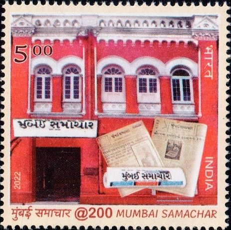 મુંબઇ સમાચાર