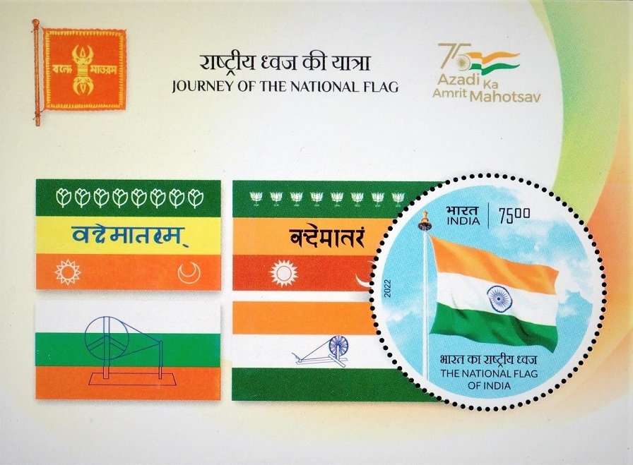 History of Indian Flag