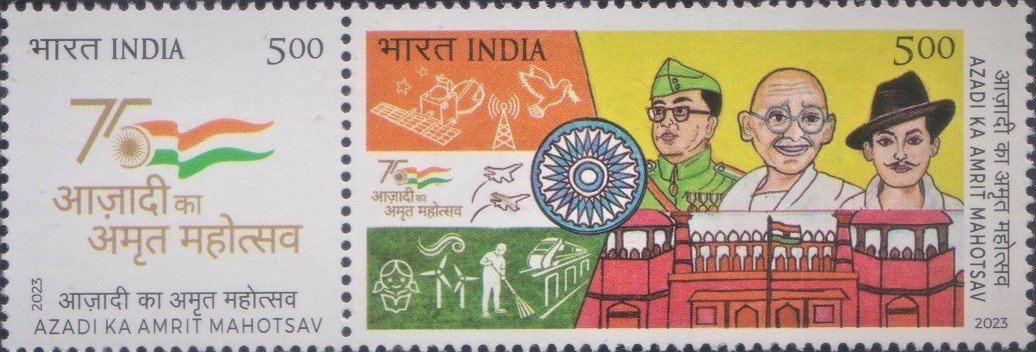 आजादी का अमृत महोत्सव