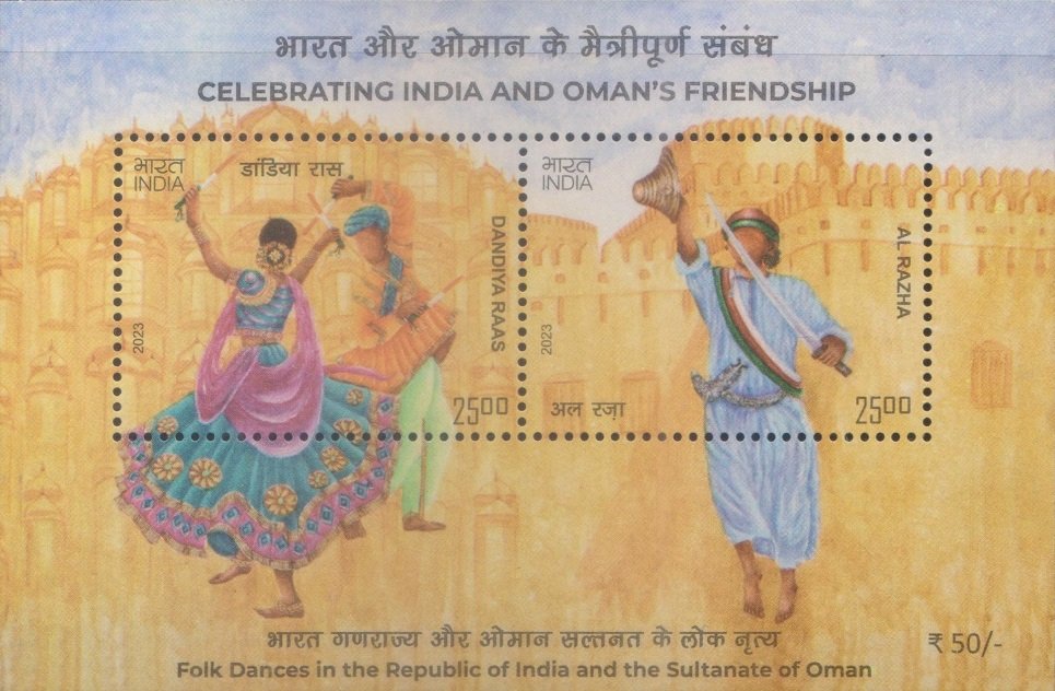 India-Oman Joint Stamp