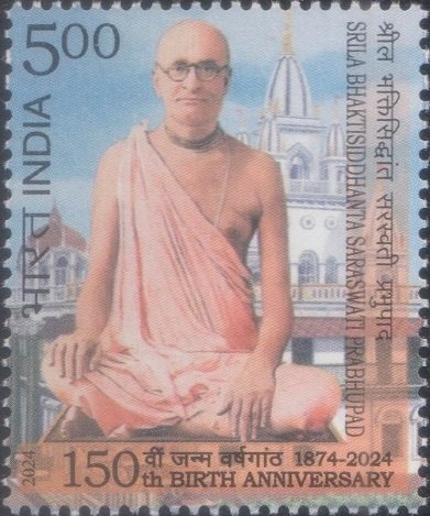 श्रील भक्तिसिद्धान्त सरस्वती ठाकुर