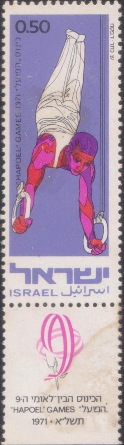 9th International Games of Hapoel Games, Israel