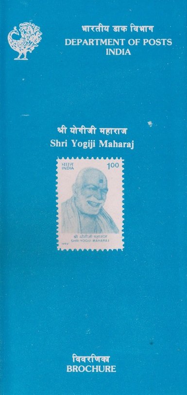 योगीजी महाराज