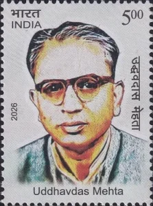 पंडित उद्धवदास मेहता