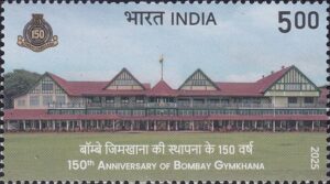 बॉम्बे जिमखाना